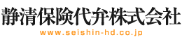 静清保険代弁株式会社